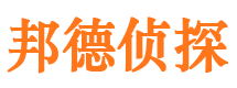 秦安调查事务所